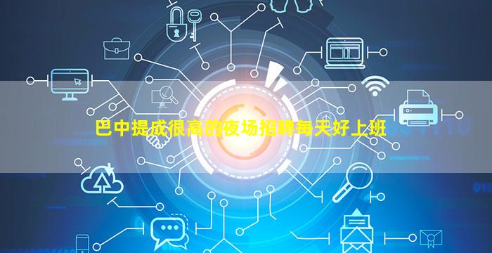 包头KTV招聘